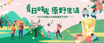 桃子采摘活动图片