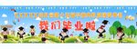 幼儿园我们毕业啦主背景