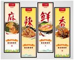 麻辣鲜香海报 