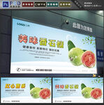 红心芭乐