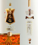 酒盒