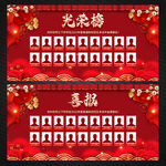 喜报