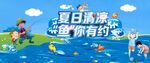 捕鱼活动图片