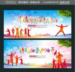 幸福都是奋斗出来的