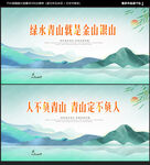 绿水青山就是金山银山