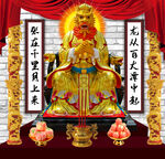 龙王 