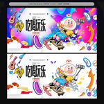 吃喝玩乐