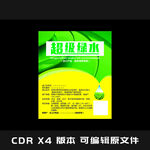 化肥 种子  标签平面图 