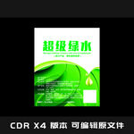 化肥 种子  标签平面图