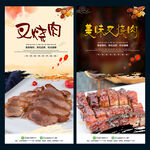 叉烧肉