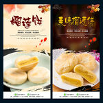 榴莲饼