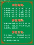 烧烤价目单