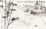 中式水墨竹子山水画