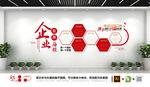公司企业发展历程文化墙