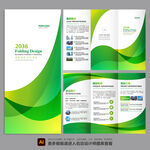 绿色三折页