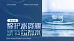 水海报