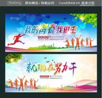 我的青春我做主 就现在努力干