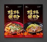 桂林米粉