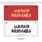 以底线思维构筑生态文明基石
