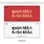 政治意识大局意识核心意识