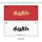 终极折扣