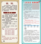 三伏天灸 祛除顽疾