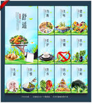 文明餐桌