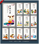 校园展板