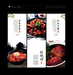 红烧肉