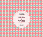几何图案 