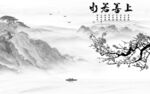 现代新式山水 tif分层画 