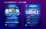 酒吧KTV海报DM