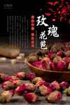 玫瑰花苞海报