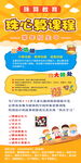 珠心算展架 培训班展架