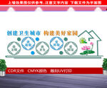 文明城市宣传 