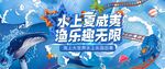 水上夏威夷活动图片