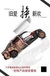 二手车置换