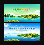 生态环境