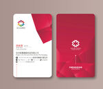红色通用名片