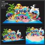 夏天海滩美陈