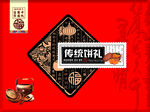 月饼盒