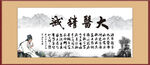 大医精诚
