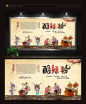酸辣粉