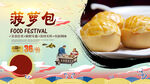 菠萝包背景墙