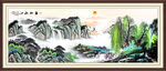 山水
