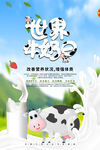 新鲜牛奶 纯牛奶