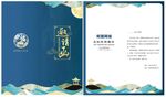 邀请函 