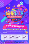 2021最新双11促销海报