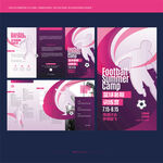 足球训练营折页