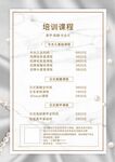 美睫美甲培训海报